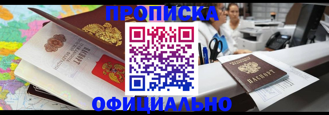 временная прописка в Лодейном Поле