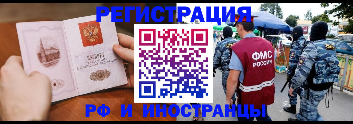 временная регистрация для школы в Лодейном Поле