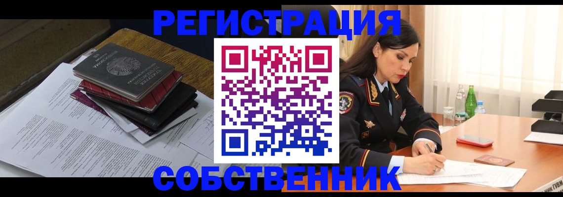 временная регистрация купить в Лодейном Поле