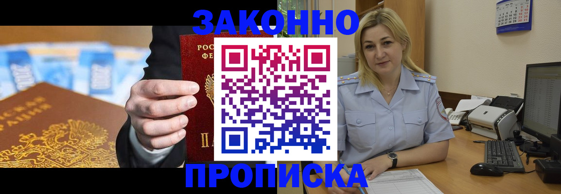 временная регистрация адрес в Лодейном Поле