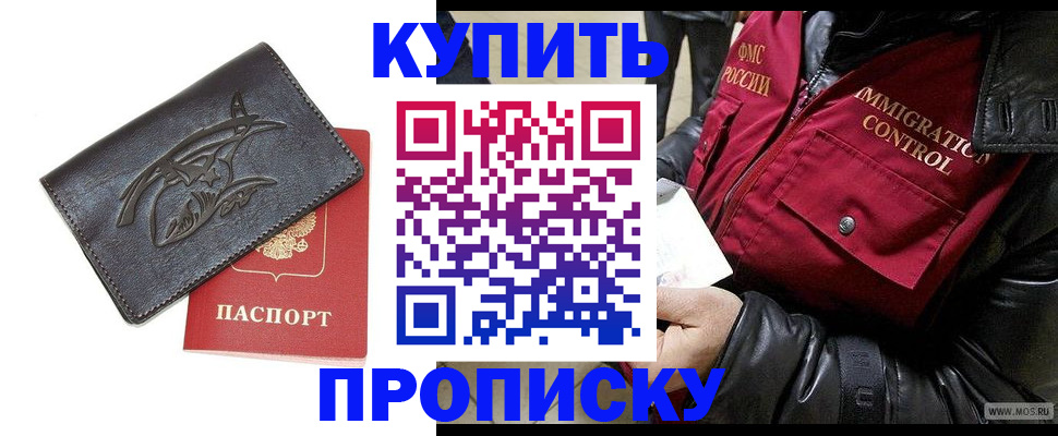 временная регистрация собственник в Лодейном Поле