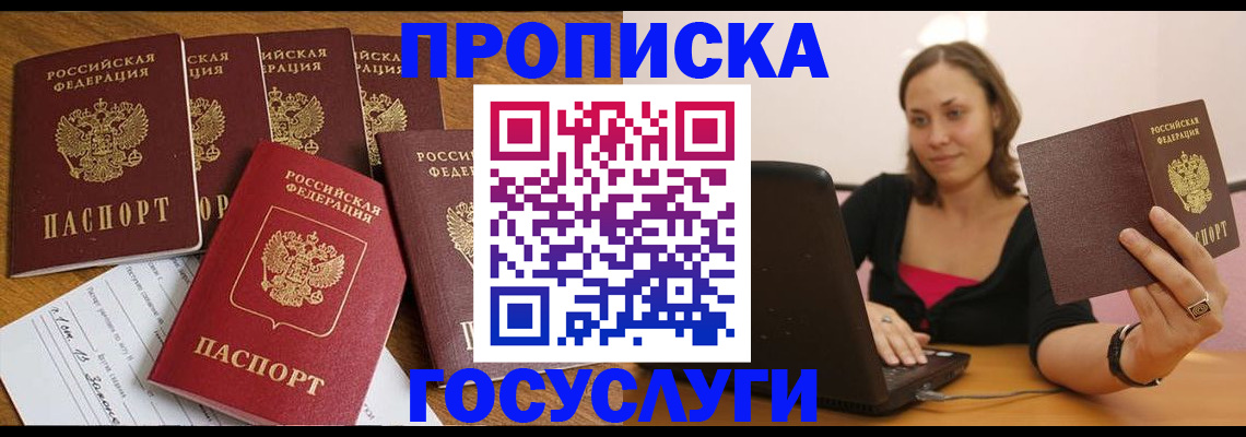 временная регистрация поиск в Лодейном Поле