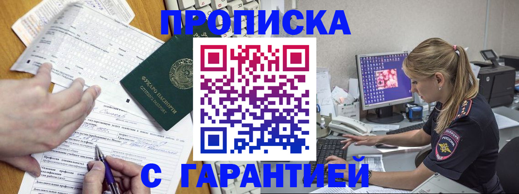 прописка для работы в Лодейном Поле