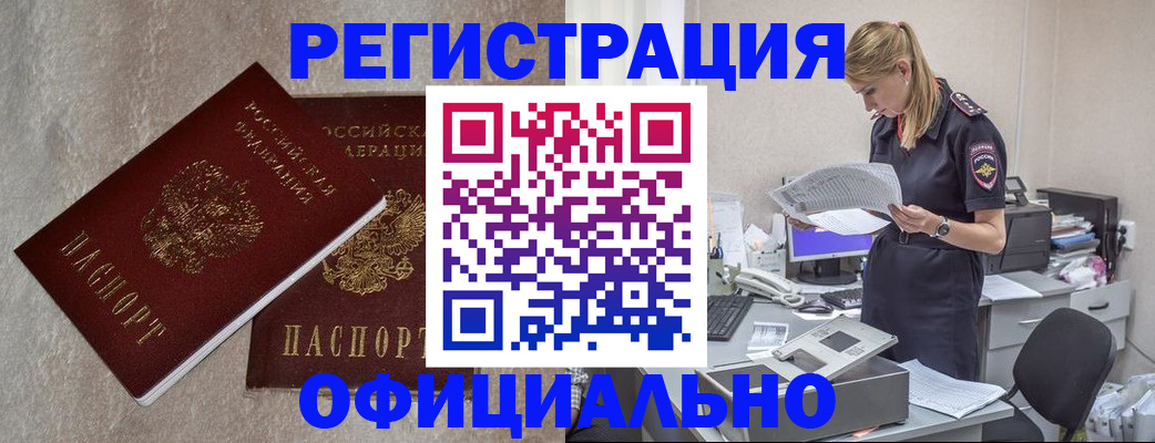 временная регистрация для всех в Лодейном Поле
